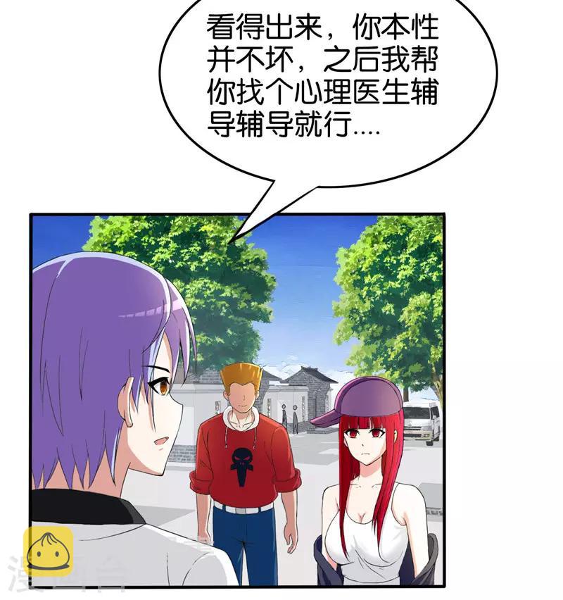 第215话 从根源解决问题19