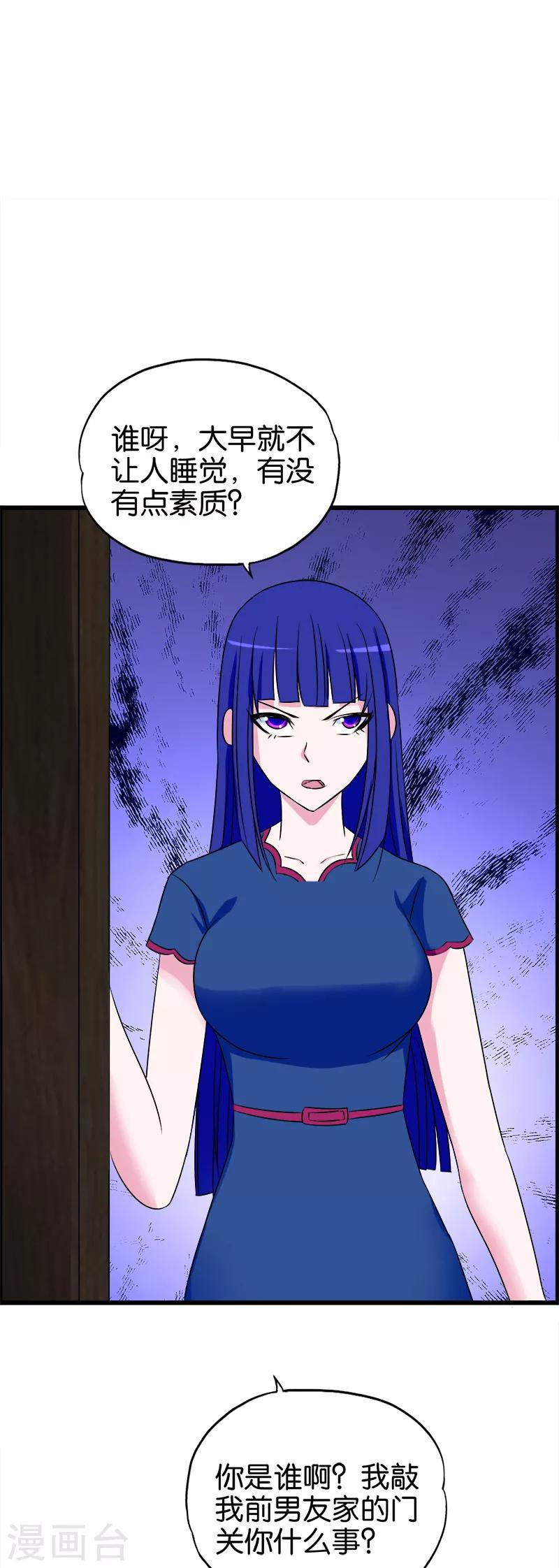 第118话 纷争1