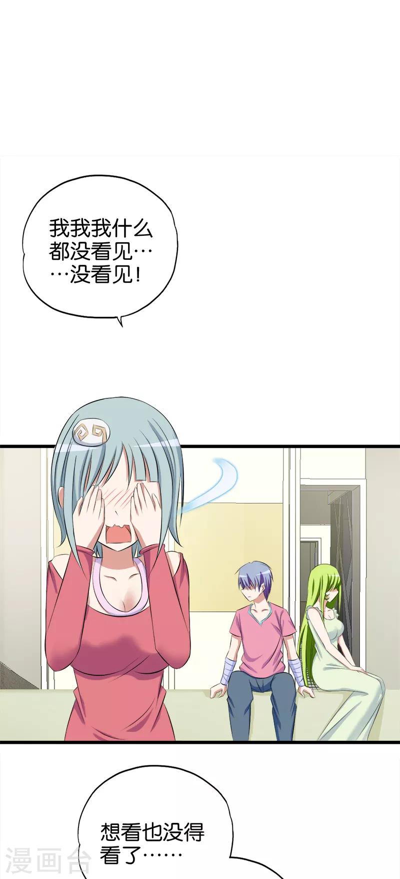 第77话 电灯泡1