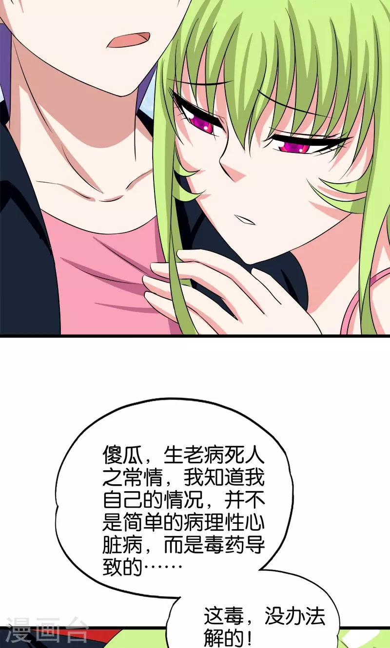 第140话 买车3