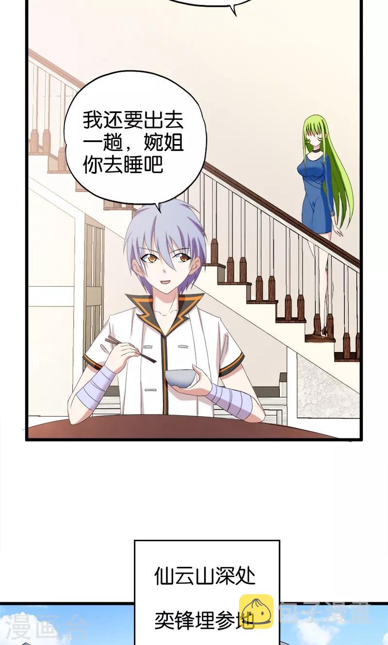 第92话 城府8