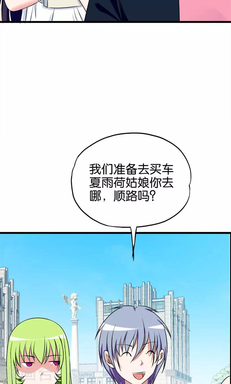 第140话 买车11