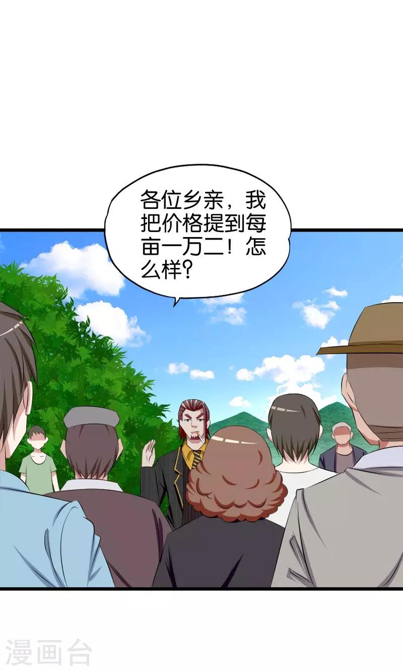 第68话 商人逐利8