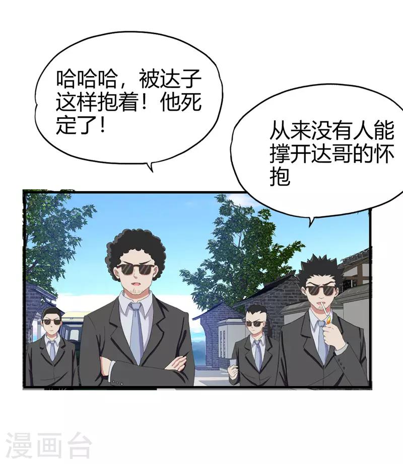 第217话 全是误会2