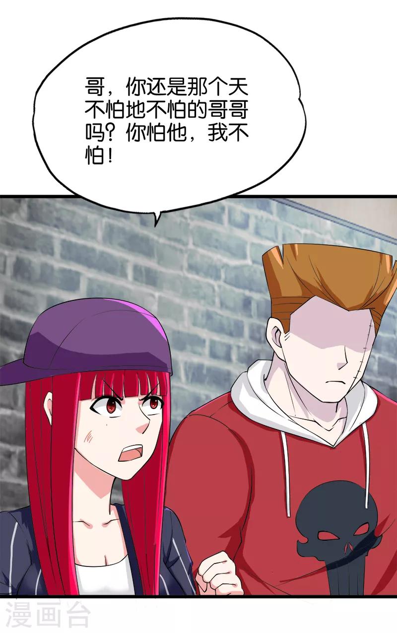 第213话 混种5