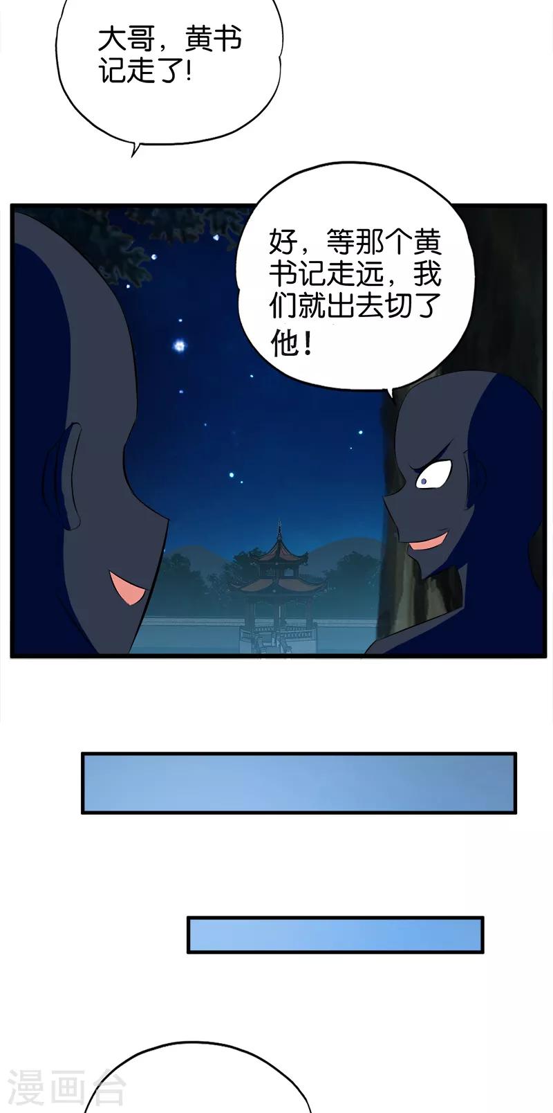 第83话 SOLO8