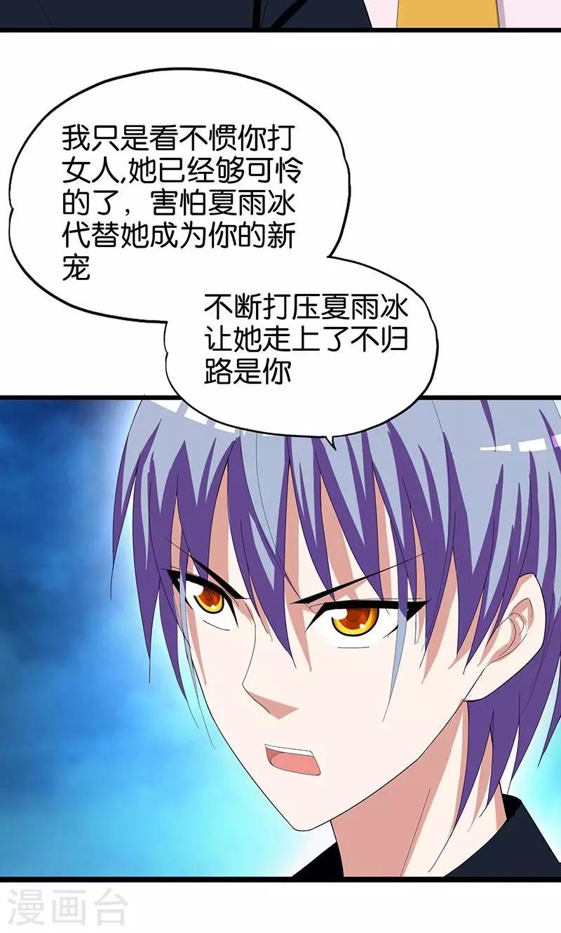 第147话 自食其果3