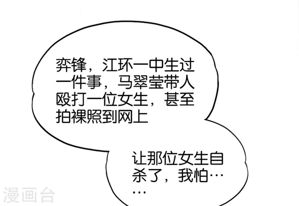 第214话 纸老虎6