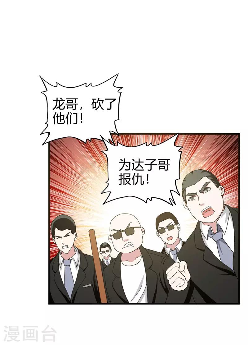 第222话 示威1