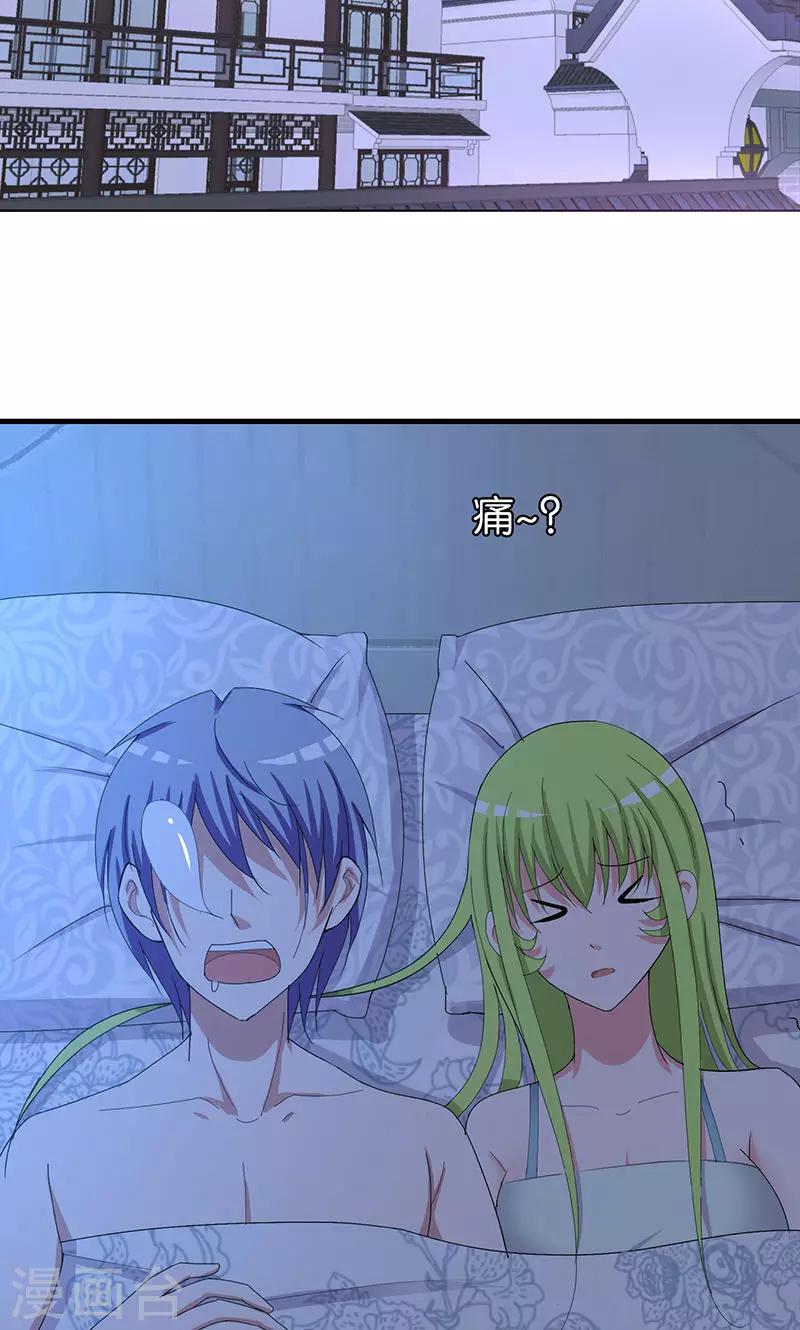 第162话 你弄疼我了6