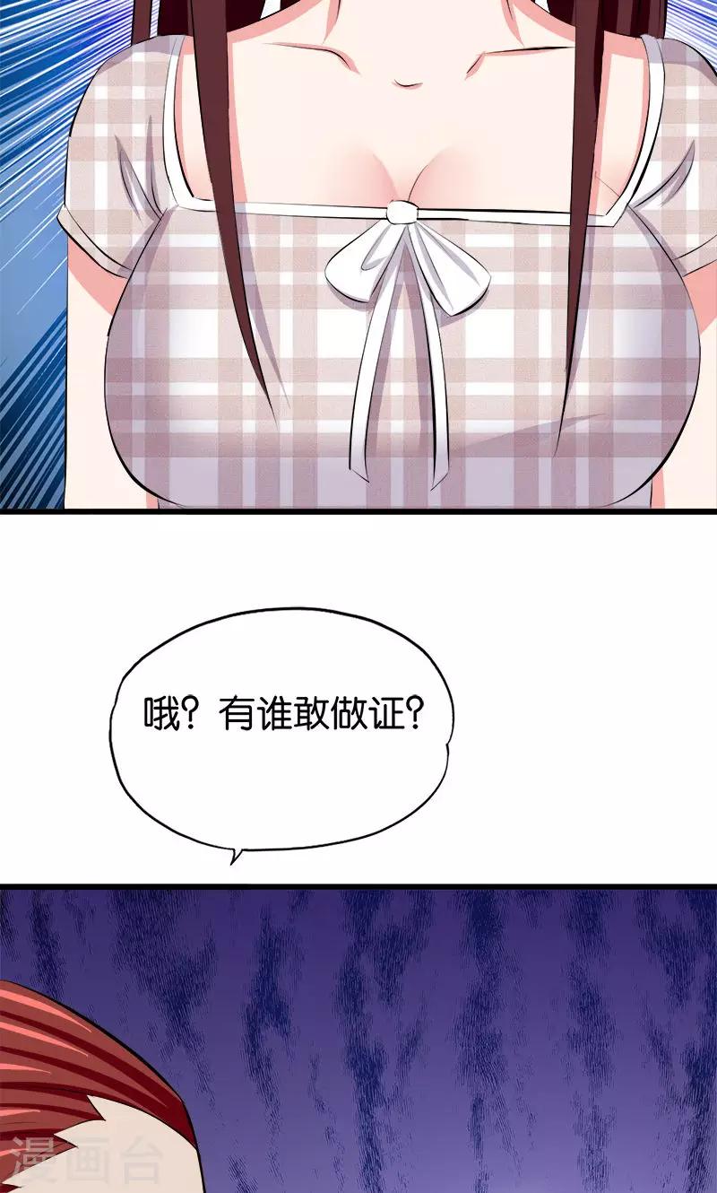 第125话 颠倒是非12