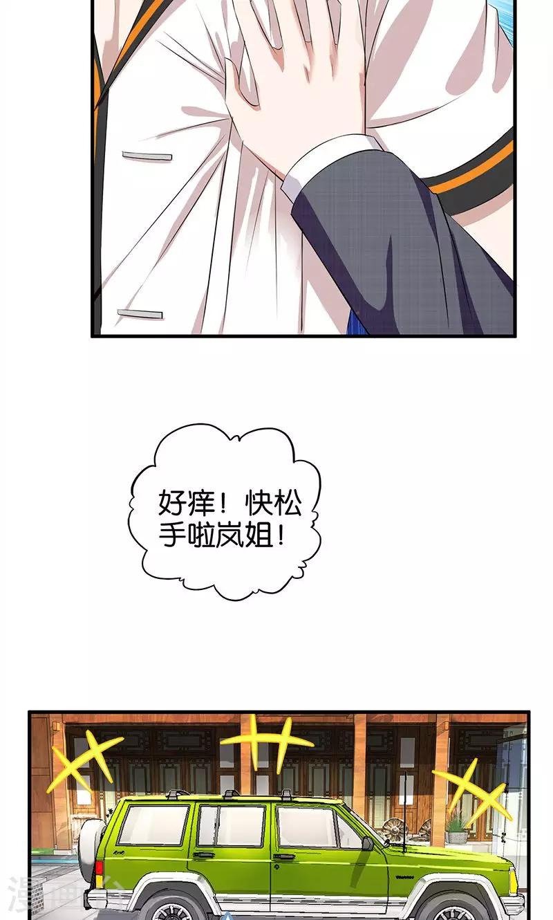 第17话 准备冒险5
