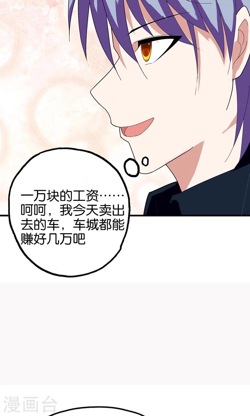 第148话 我不要这种6