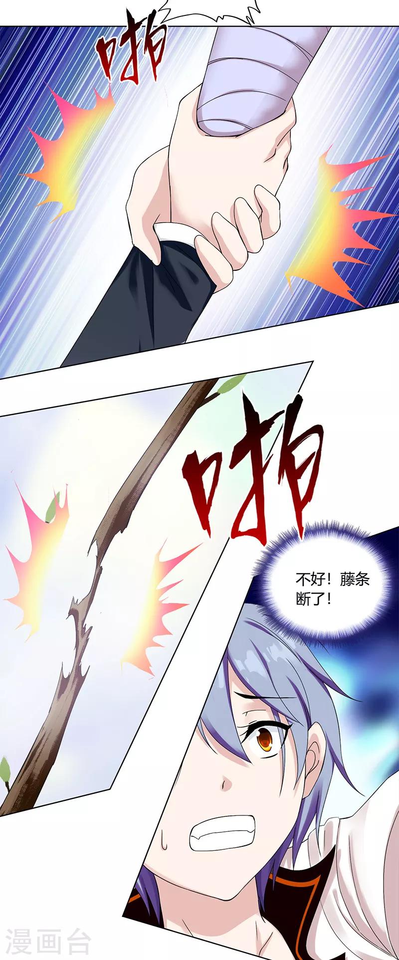 第1话 神秘力量26