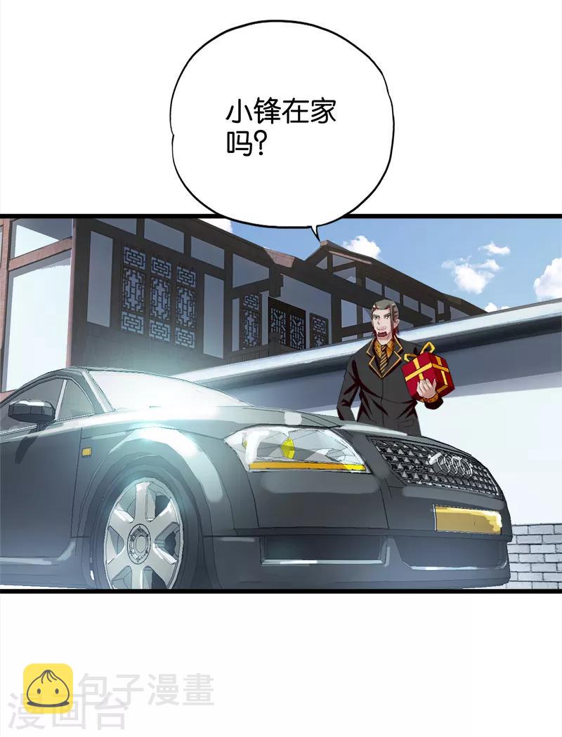 第21话 帮你还钱7