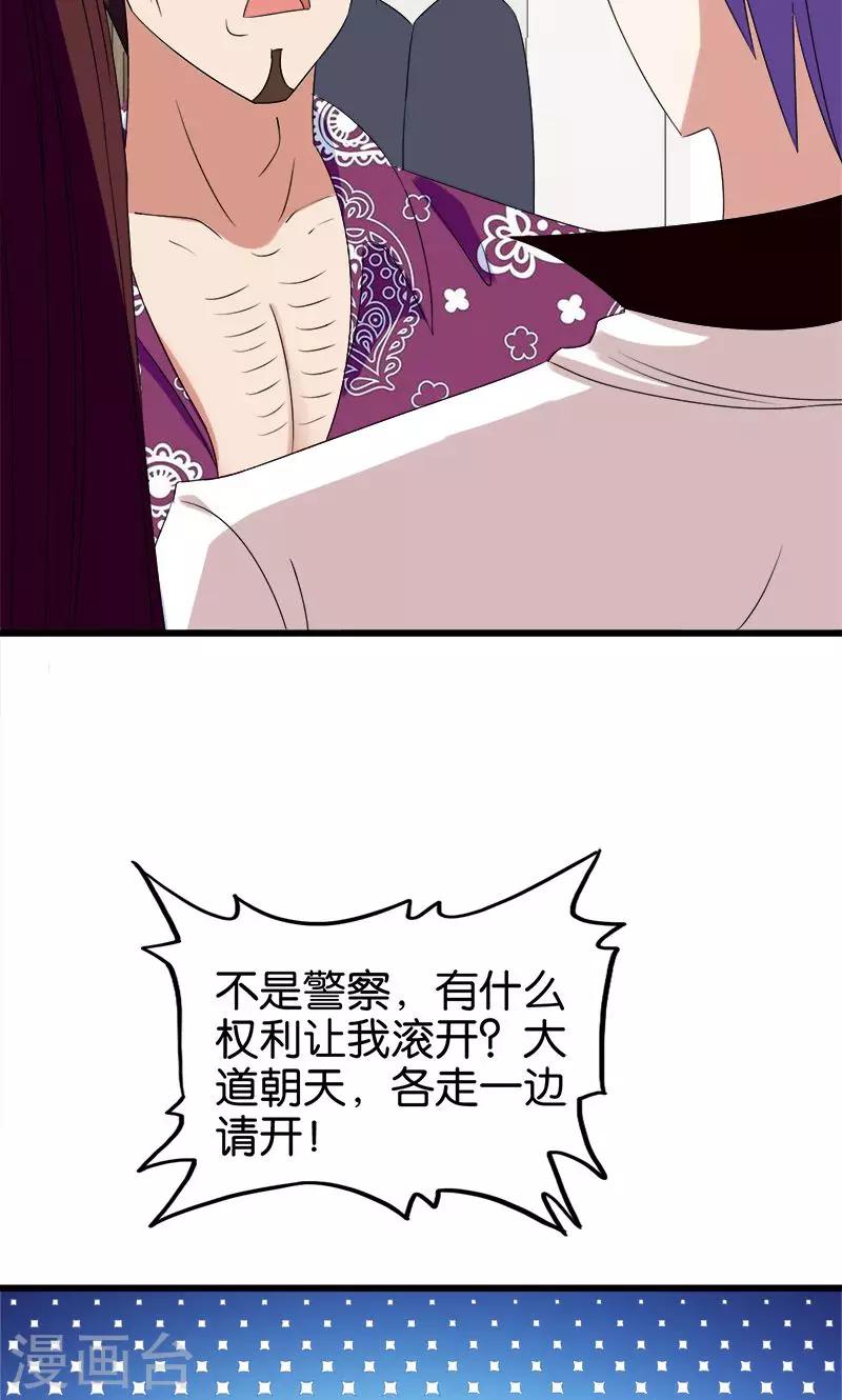 第123话 大道朝天12