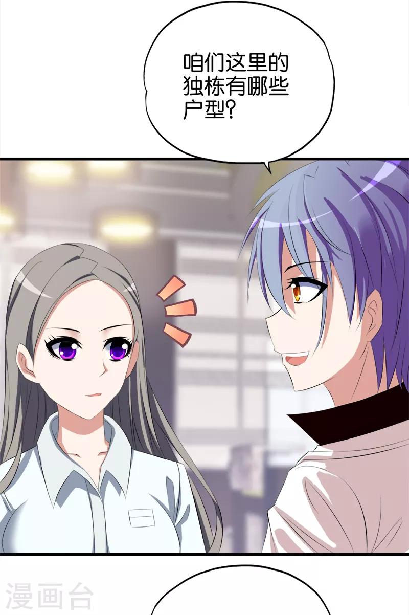 第48话 你不配7