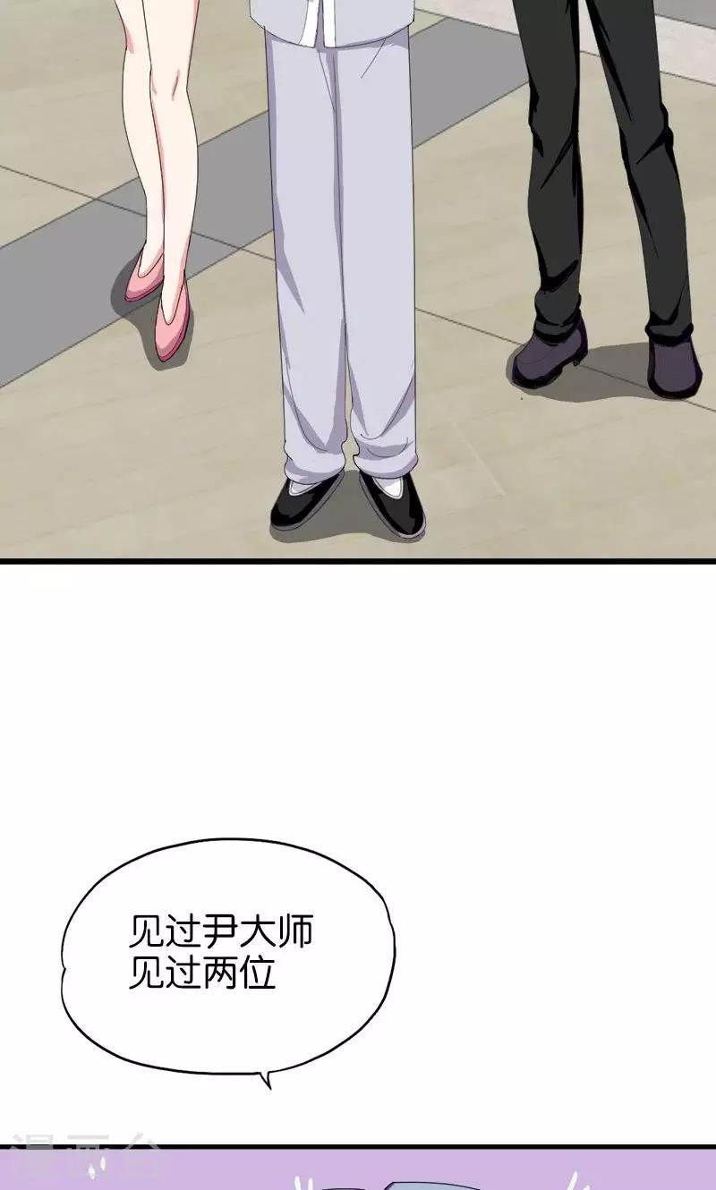 第150话 尹大师12