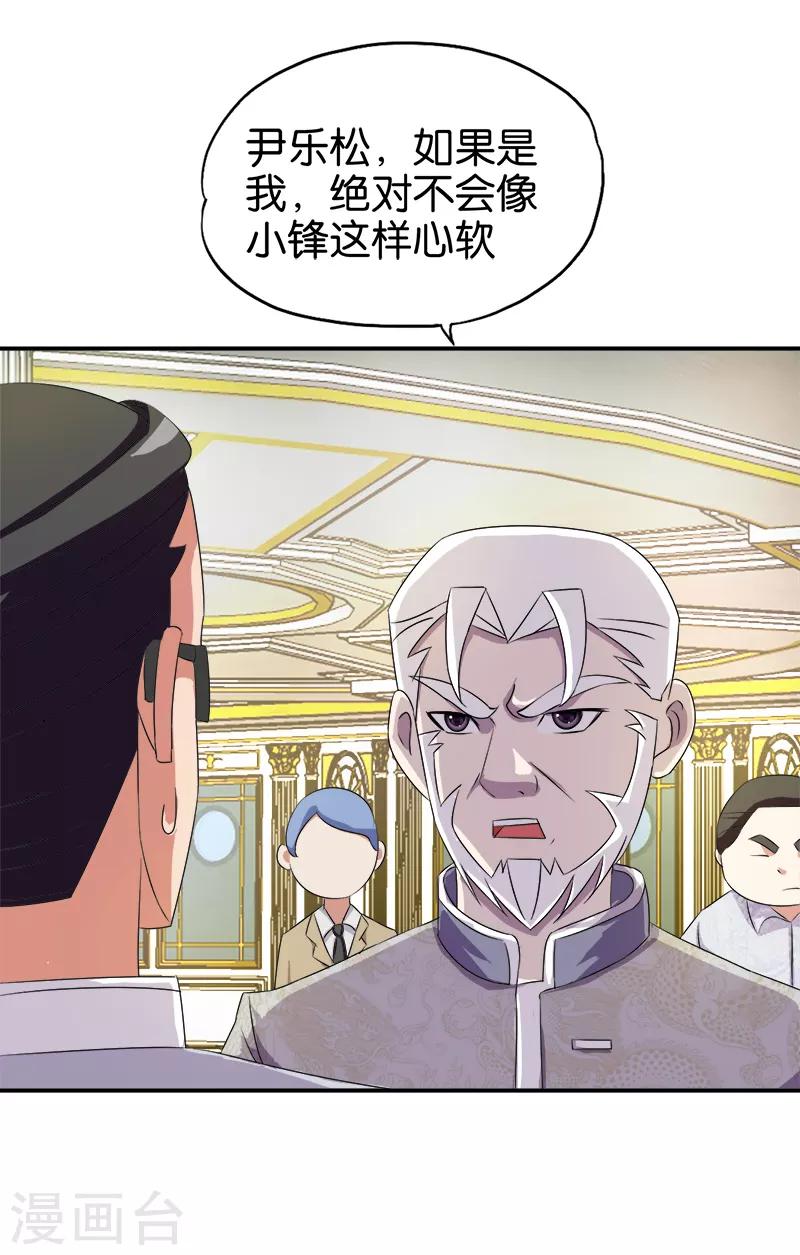 第196话 放虎归山10