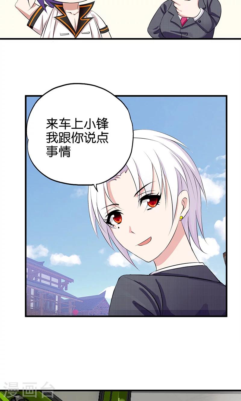 第16话 商讨9