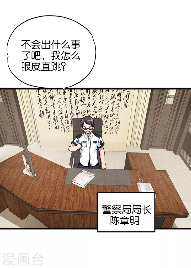 第130话 马王爷10