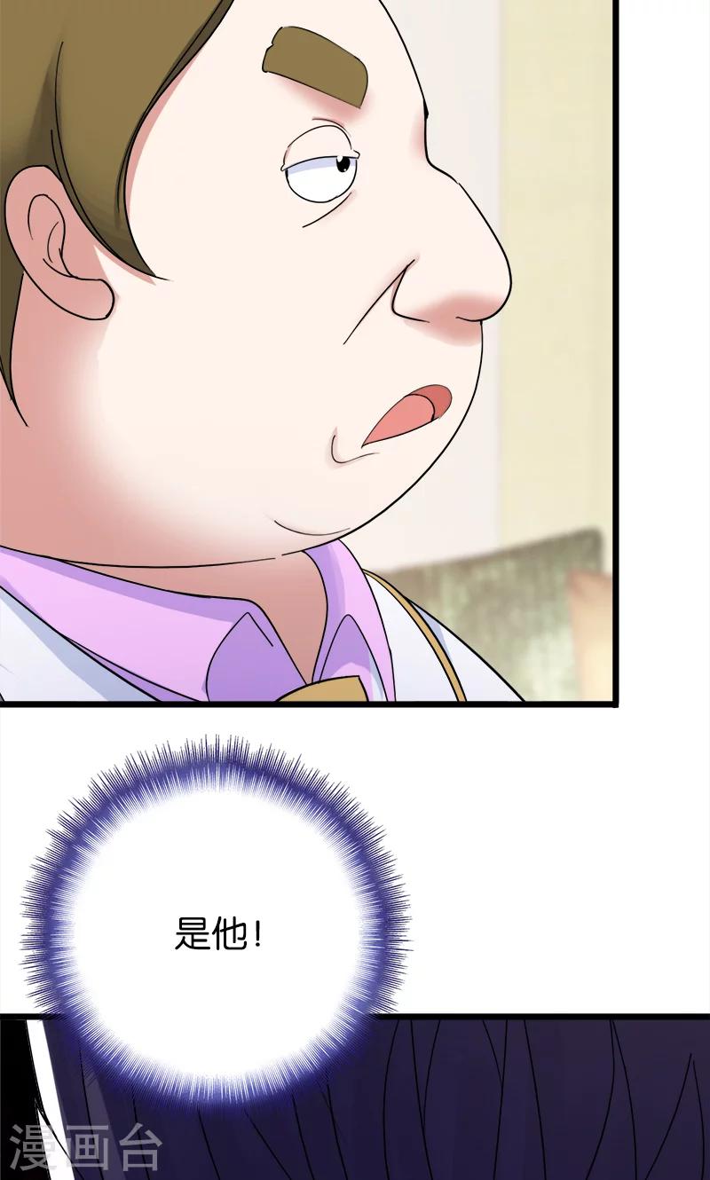 第127话 是他6