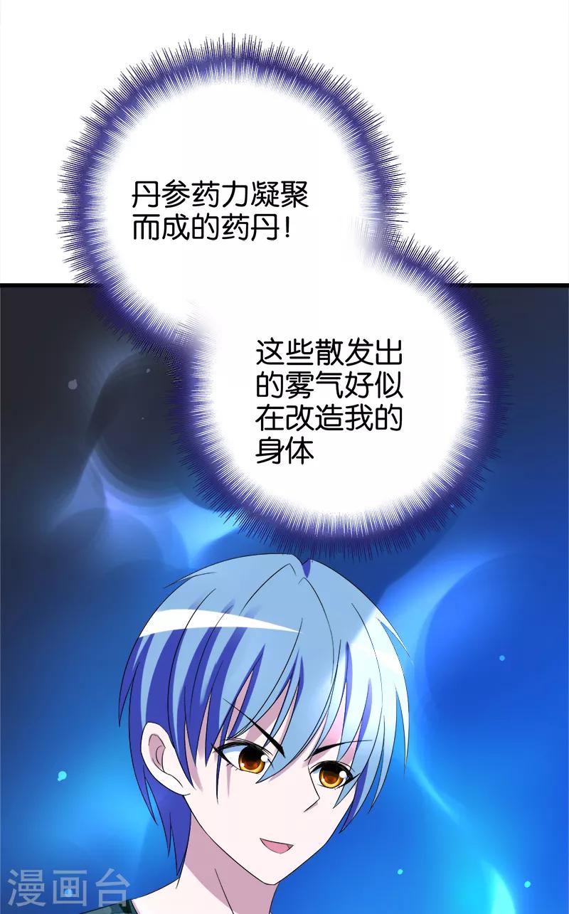 第99话 境界2