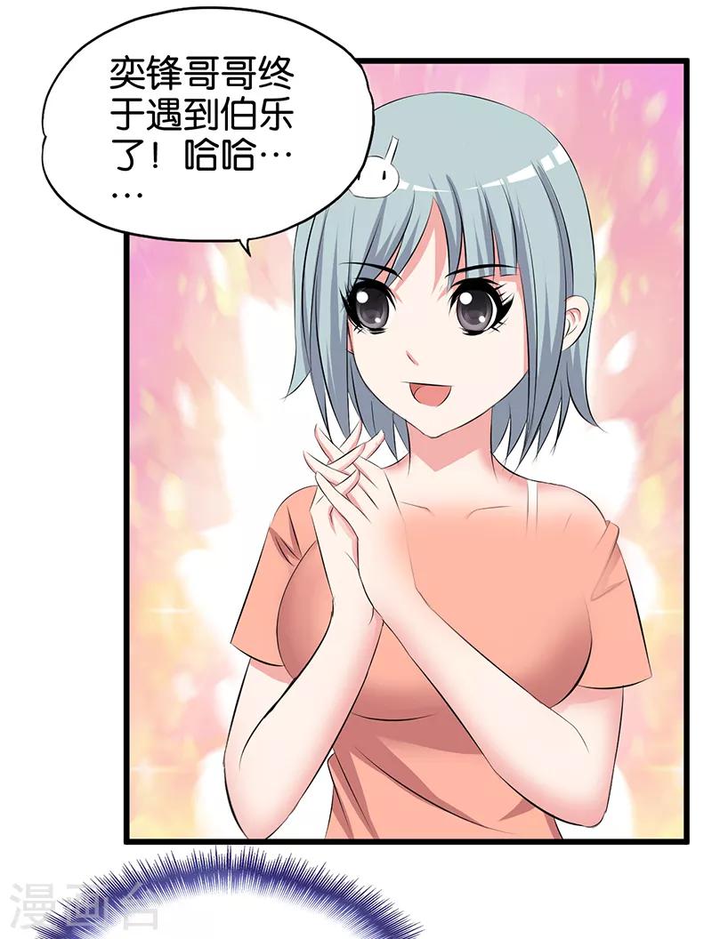 第56话 得罪背后人9