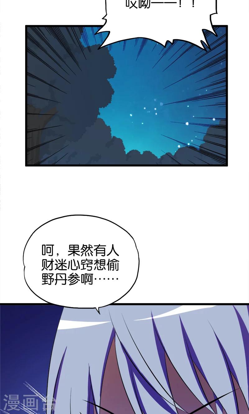 第64话 财迷心窍10