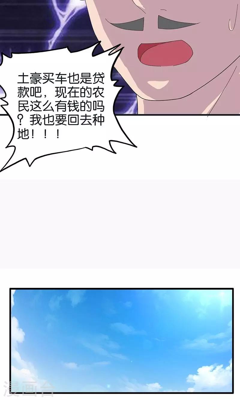 第150话 尹大师7