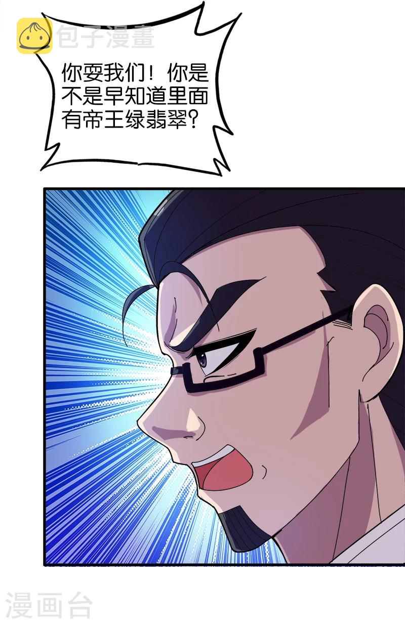 第191话 斩草要除根3