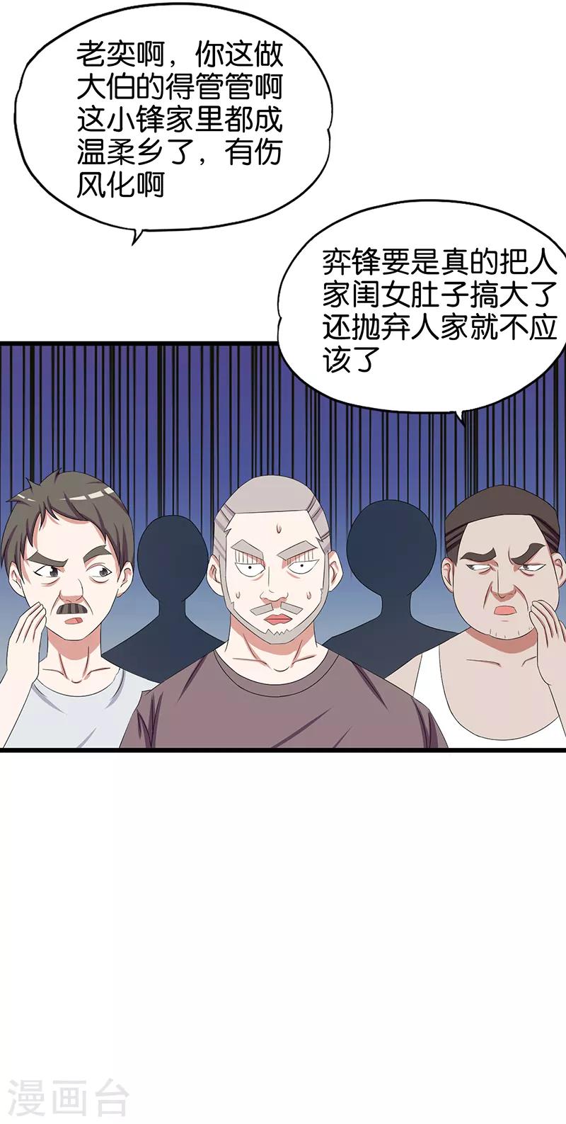 第110话 始乱终弃3