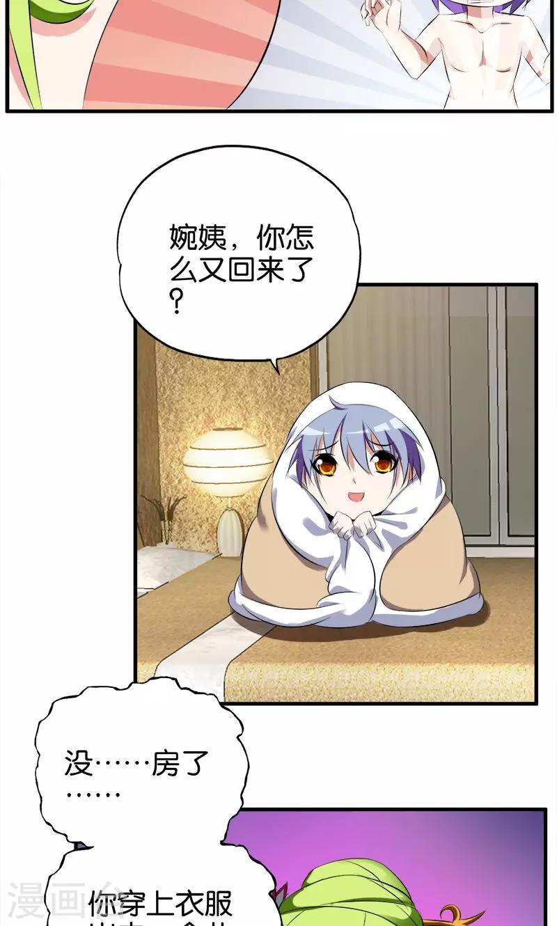 第53话 共处一室8