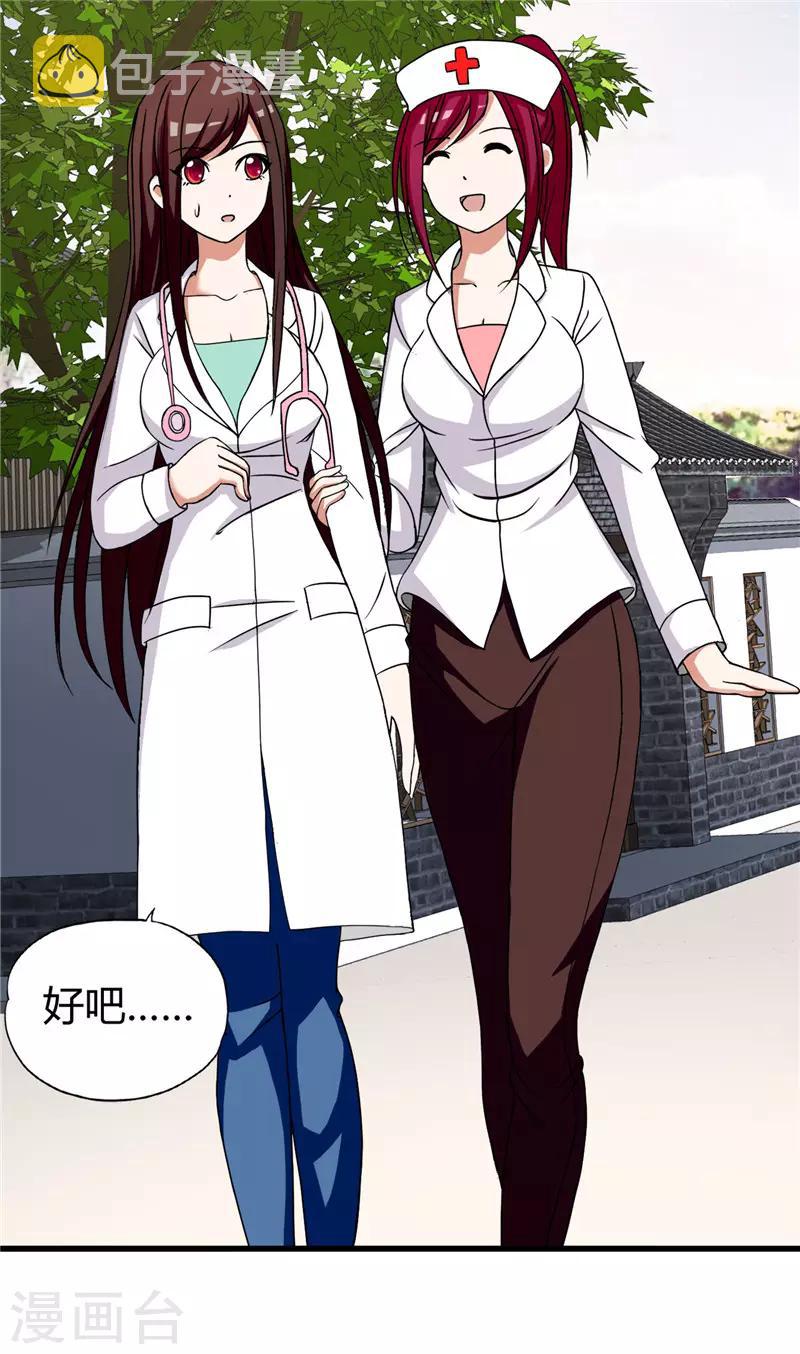第220话 飞龙会所9