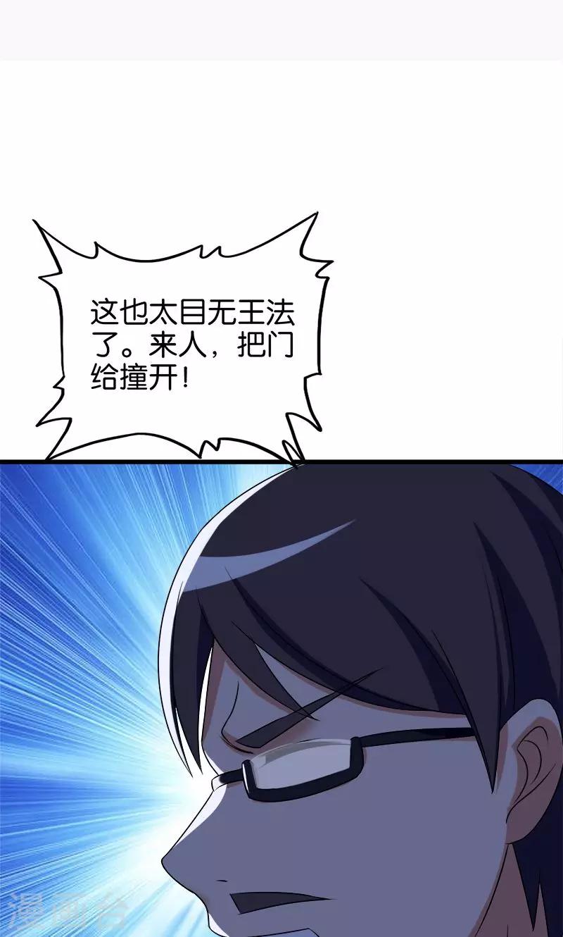 第133话 安然无恙1
