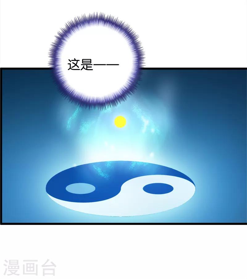 第99话 境界1