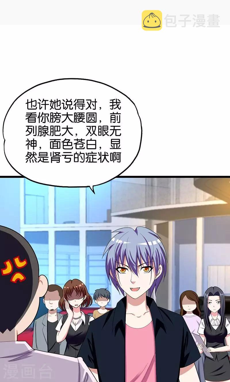 第147话 自食其果1