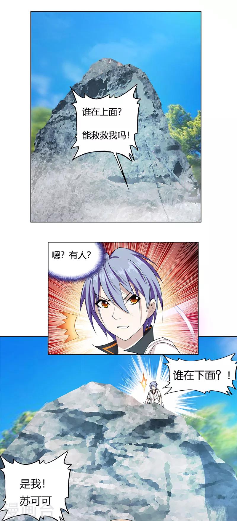 第1话 神秘力量19