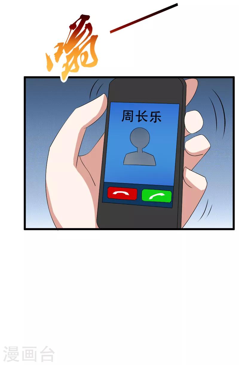 第95话 暗中交易3