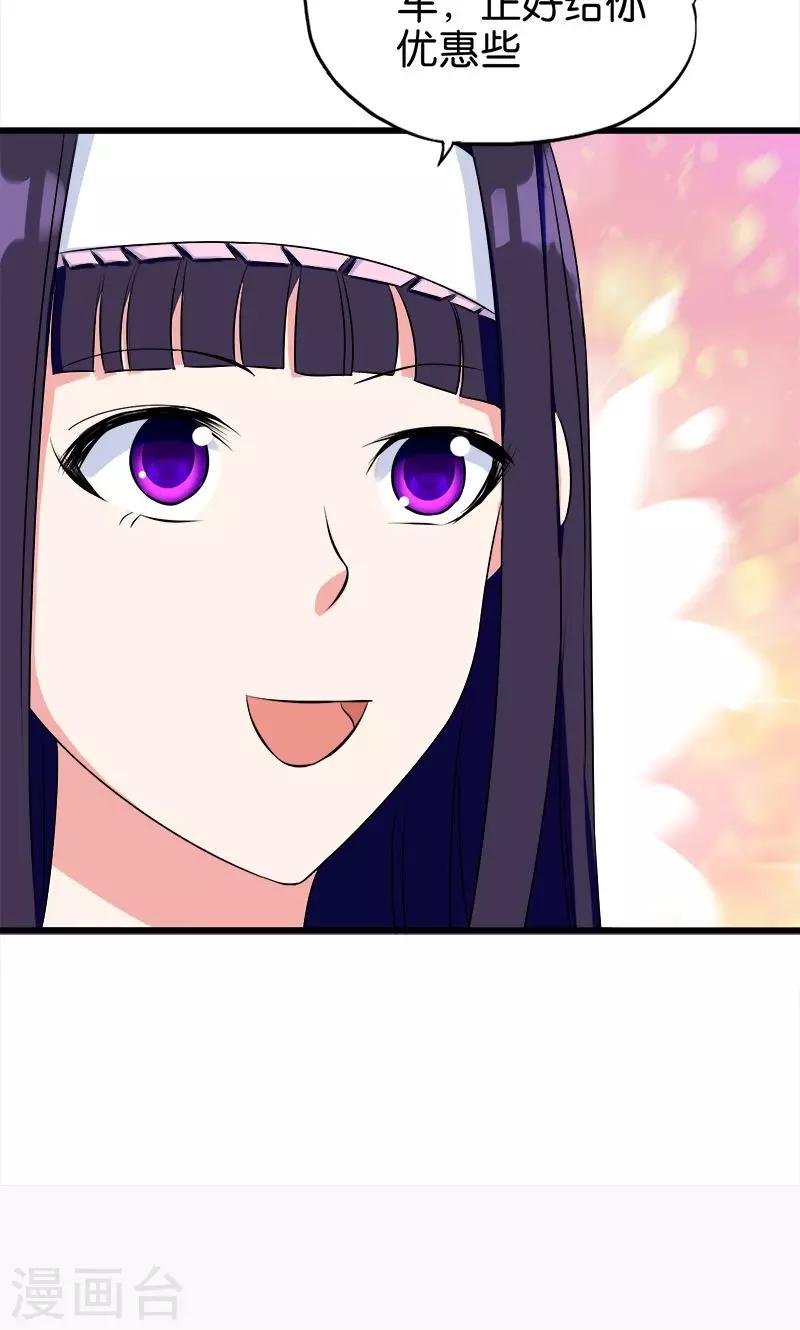 第140话 买车15