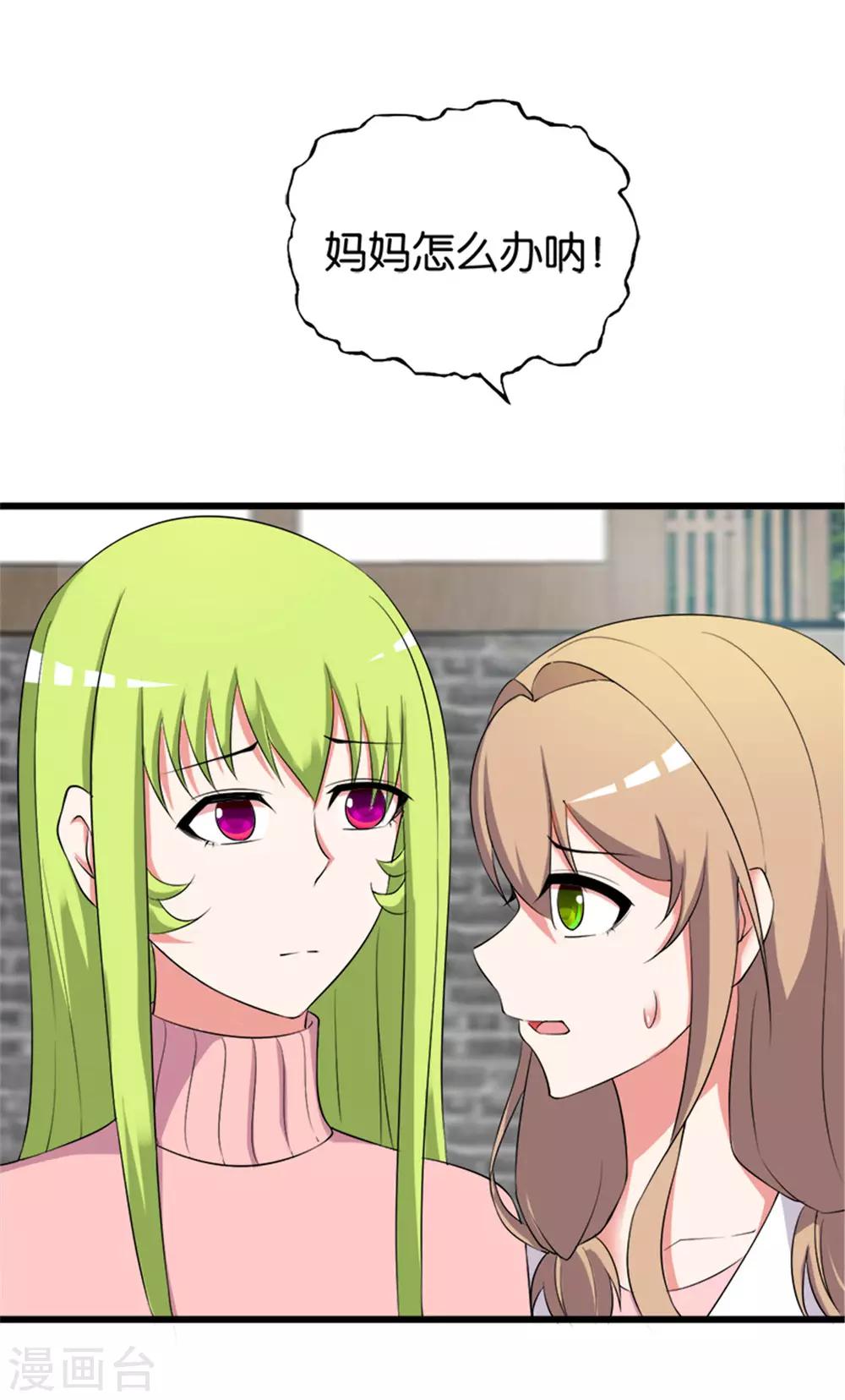 第214话 纸老虎11
