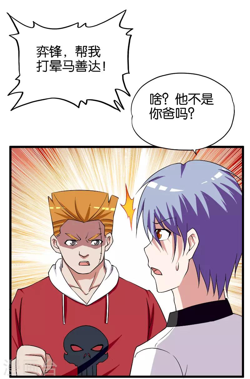 第215话 从根源解决问题6