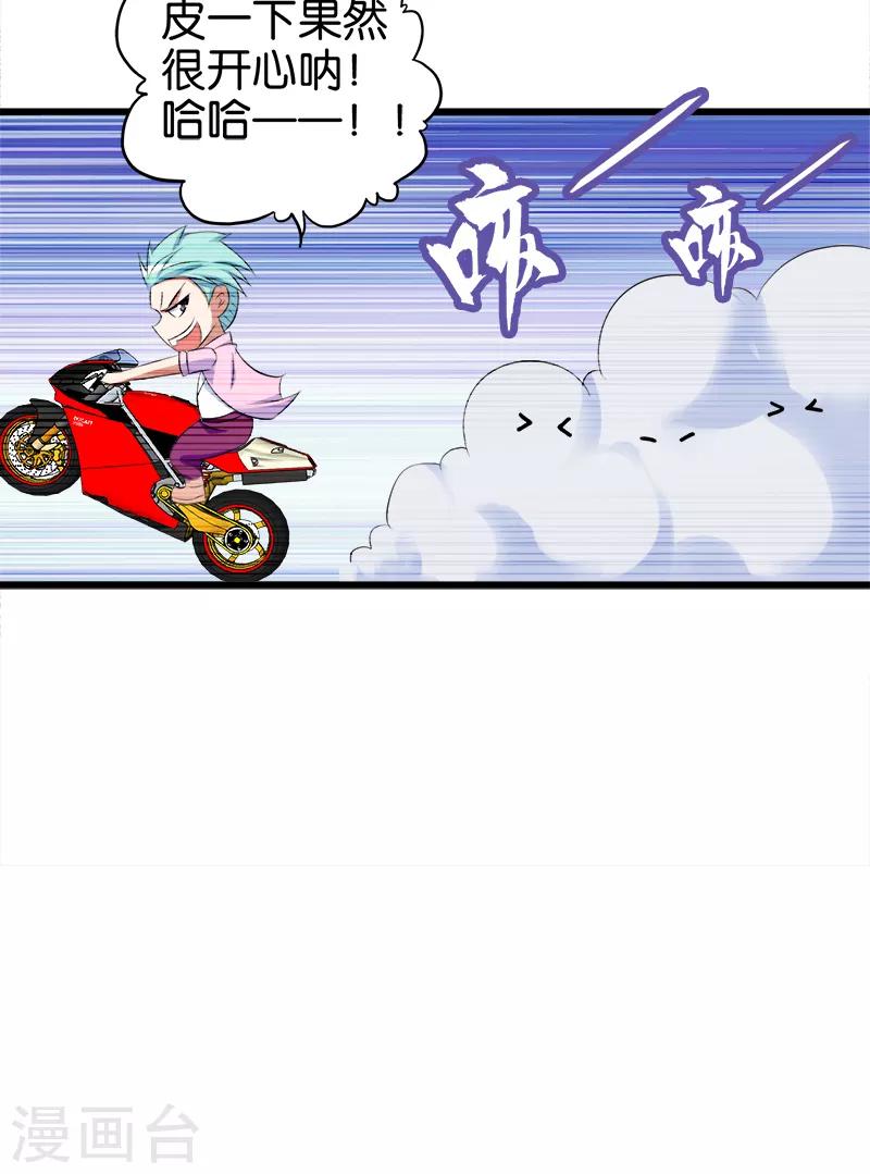 第78话 砸场子12