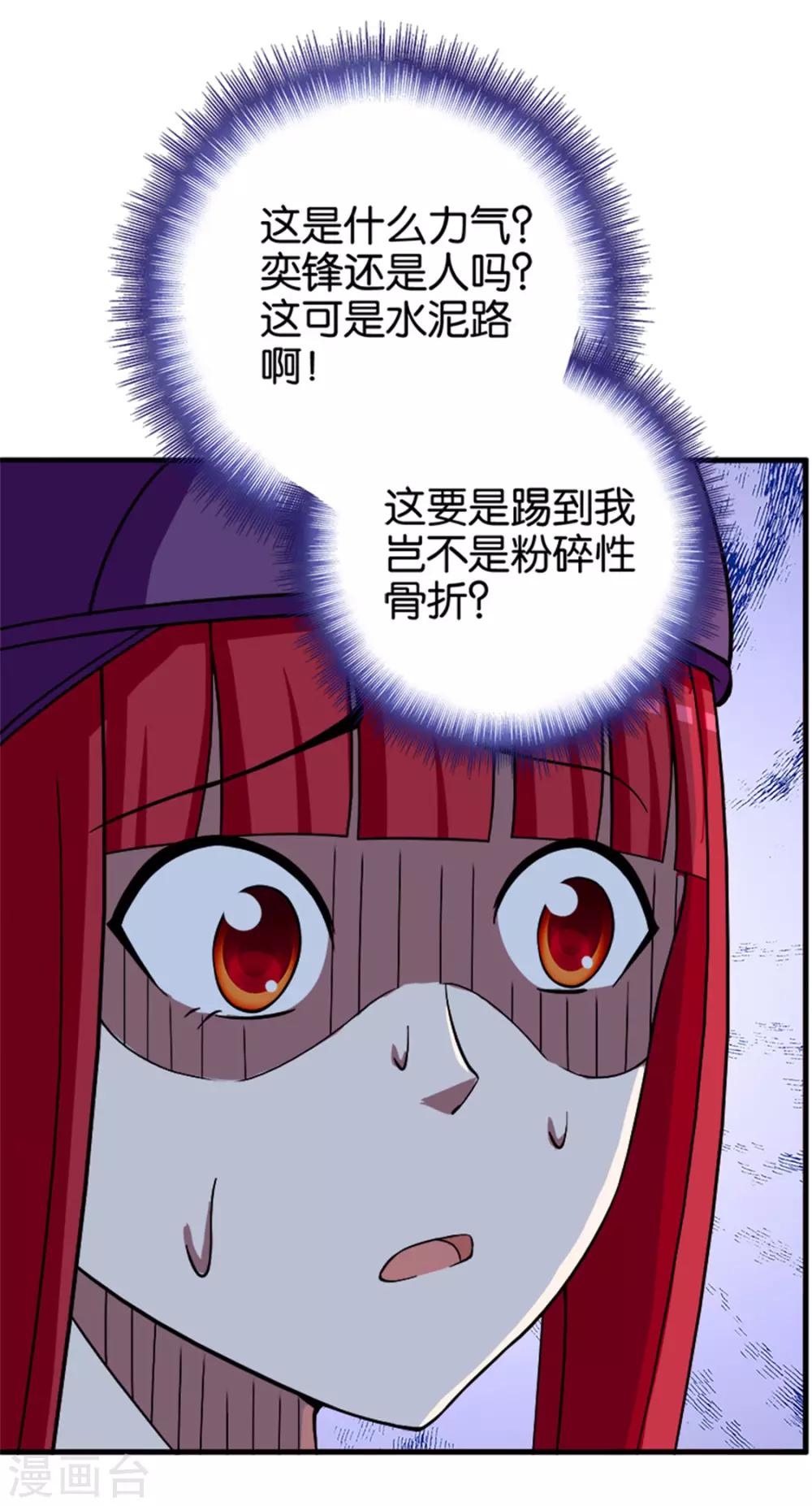 第214话 纸老虎19