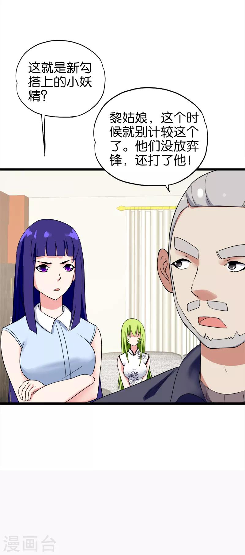 第131话 挨打12