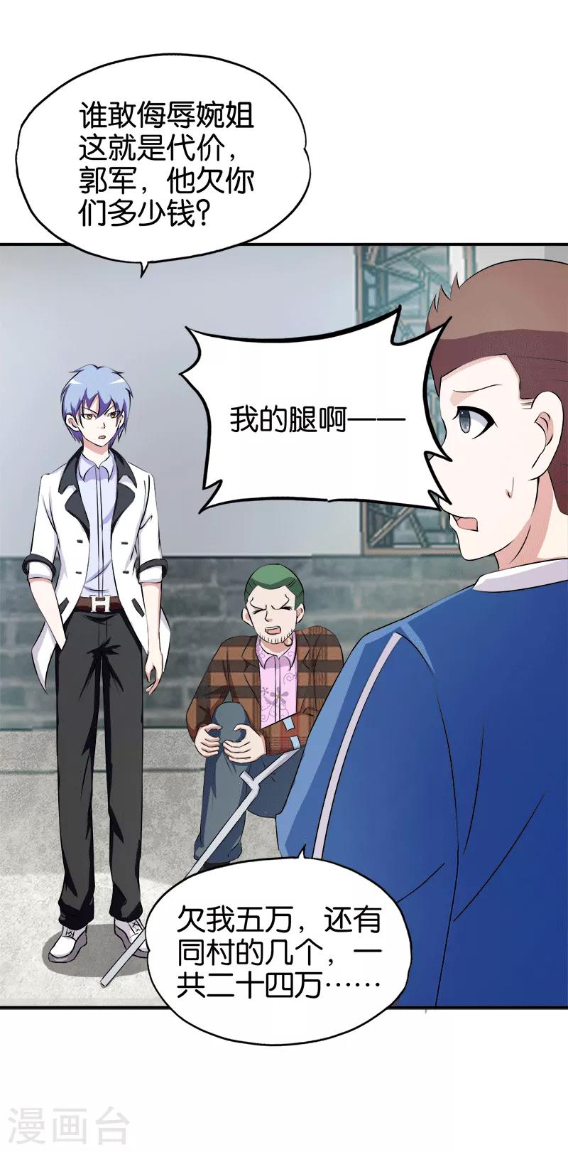 第208话 乌烟瘴气19