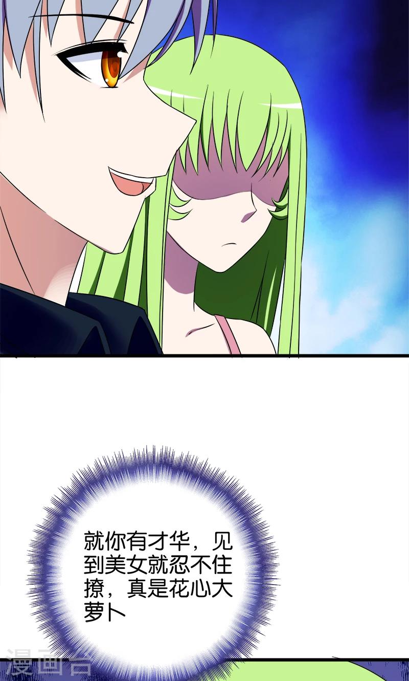 第139话 夏雨荷9