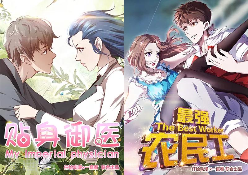 第9话 药巫八卦阵冰雹14