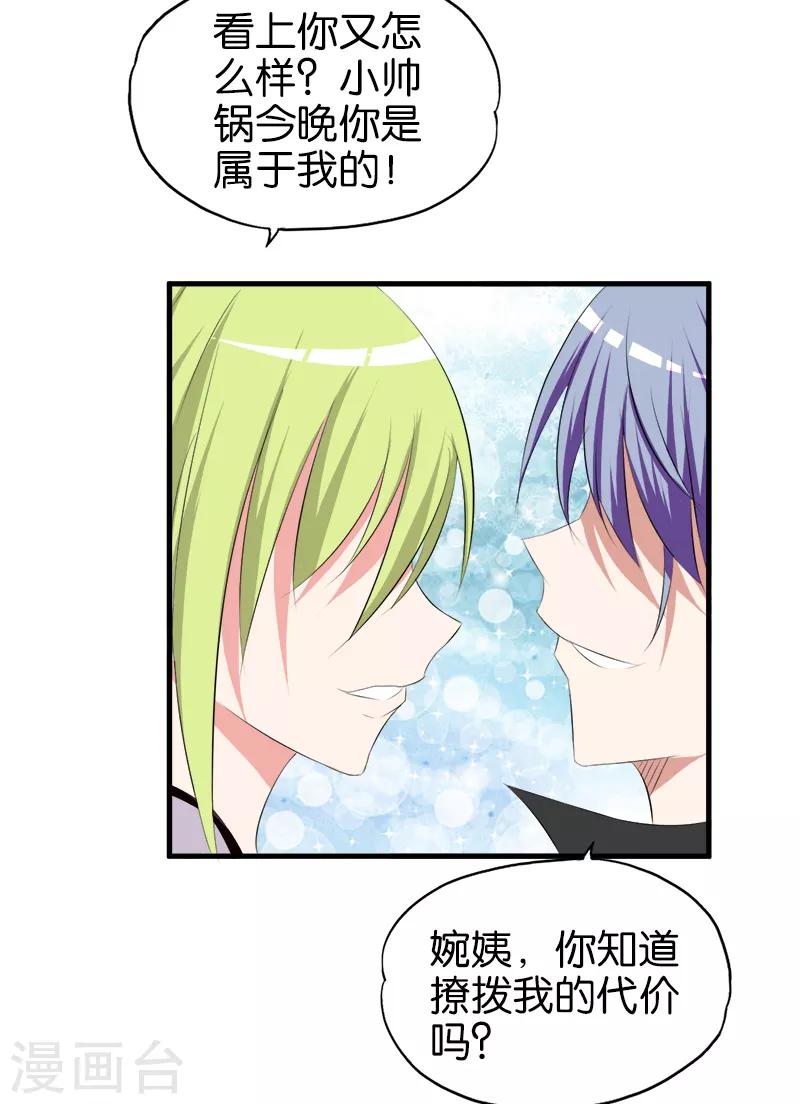 第52话 豪华单间10