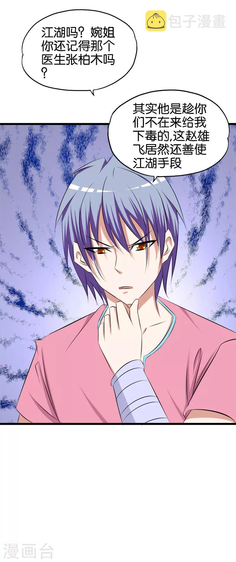 第75话 往事13